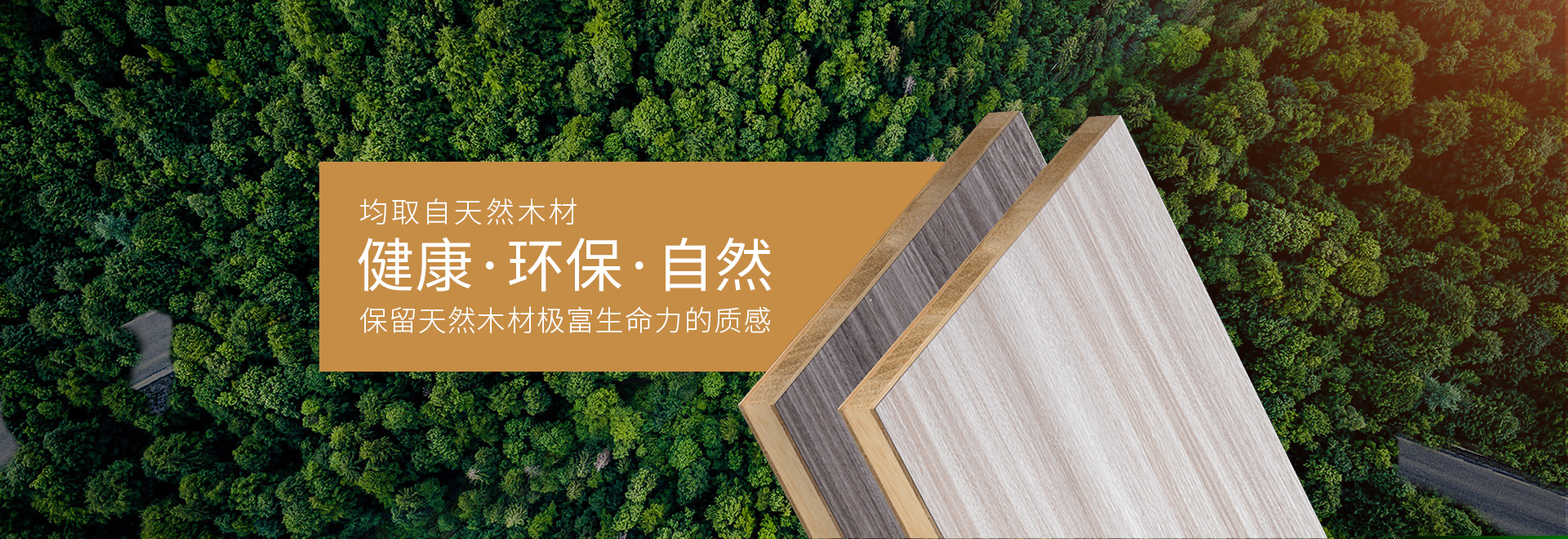 經(jīng)濟(jì)開(kāi)發(fā)區(qū)福源裝飾材料經(jīng)營(yíng)部_裝飾材料批發(fā)零售|免漆生態(tài)板系列|細(xì)木工板系列